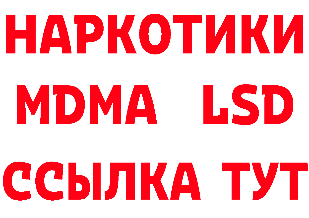 МЯУ-МЯУ кристаллы как войти площадка МЕГА Нальчик